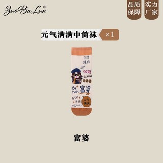 Zuo Ba Lun襪子女 春秋中筒襪 ins潮甜美可愛卡通棉襪 日系短筒女士潮襪