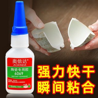 AOXINDA 奧信達 陶瓷專用膠 6069 Instant Adhesive 強力快乾瞬間黏合, 1個, 【環保食品級】強力陶瓷膠水2支裝