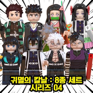 <귀멸의 칼날> 8종 시리즈 04 : 혈귀대 캐릭터 컬렉션 호환블록 브릭미니피규어 수집/장식/전시용, DS-0410. 귀멸의 칼날 : 8종 세트 04(로켓), 1개