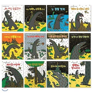 [전집] 고 녀석 맛있겠다 시리즈 1~12권 세트(전12권)(양장)+사은품증정(랜덤발송) : 영원히 함께해요/고마워사랑해/나는 당신을 믿어요/모두 다 사랑해..., 달리(전집)