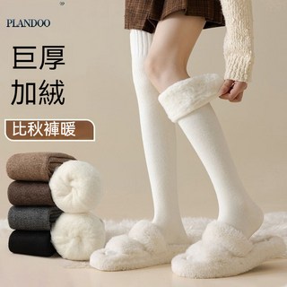 [台灣發貨]過膝女襪羊絨秋冬季長筒大腿加絨加厚瘦腿保暖羊毛長筒襪過膝保暖長襪子女 秋冬加絨加厚保暖護膝長筒襪 羊絨毛襪