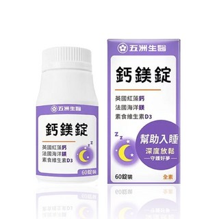 五洲生醫 鈣鎂錠 60粒/盒, 1個, 60顆