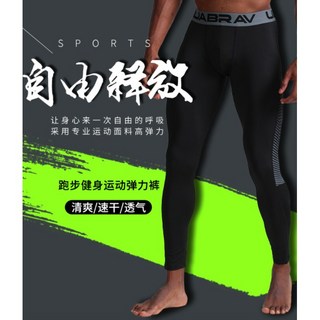 《台灣現貨》UABRAV安步威 男款 九分（長）排汗褲/壓力褲 吸濕排汗/透氣速乾/戶外休閒/極限運動