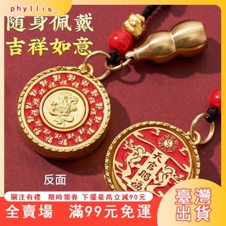 臺灣出貨 白沙屯媽祖過爐開光加持 十二生肖 天官賜福 護身符 轉轉 鑰匙扣 鑰匙掛件 福牌 禮物, 1個, 生肖羊-天官-转转,钥匙扣款