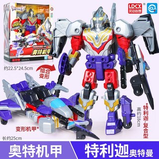 奧特曼玩具變形拼裝機甲套裝：泰迦、賽羅、迪迦奧特曼組合, 1個, 特利迦奧特機甲