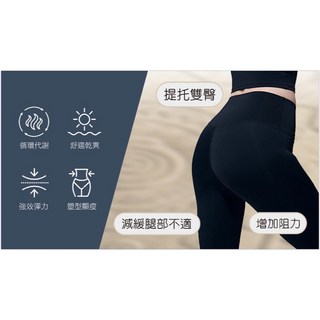 宏瑋 石墨烯極導褲 循環 塑身褲 美體褲 瑜珈褲 登山褲 健身褲 壓力褲