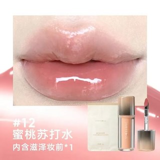 【升級款】Judydoll橘朵冰熨鬥唇釉 鏡面水光唇釉 唇蜜 滋潤保濕精華淡紋持久, 蜜桃蘇打12, 1個