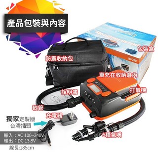 HT-790 充電式SUP電動打氣機 內建6000mAh鋰電池 附6種氣嘴 適用立槳/橡皮艇/充氣床, 1個
