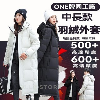 中長款羽絨外套 - 白鴨絨情侶款
