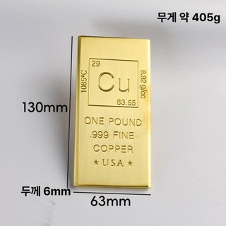 구리바 1kg 주괴 금괴 순도 모양 선물용 99.9, 아메리칸 황동 리얼 골드 스트립 A