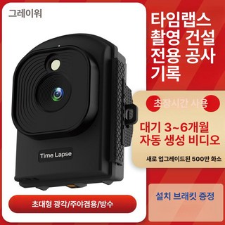 건설 현장 타임랩스 액션 카메라 관찰 감시, ST100, 메모리 카드 없음