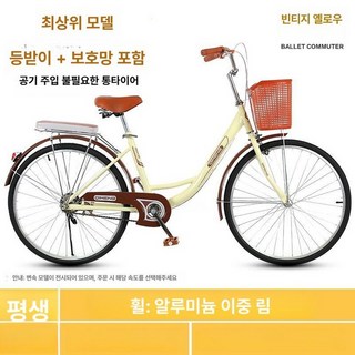 클래식자전거 출퇴근 여성 감성 26인치 일본 여성용자전거 단속 산책 빈티지, 26inch, 단일 속도, 빈티지옐로우탑에디션솔리드타이어