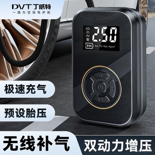 丁威特戶外便攜式充氣泵 無線電動抽氣機 車載打氣機, 1個, 升級充電【無線充氣-普通續航,黑色-正品保障【售後無憂】