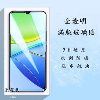 三星透明滿版玻璃貼 Samsung螢幕保護貼適用 M34 M14 M32 M53 M33 M13 M12 M11 5G, 1個, 高清款,三星M33