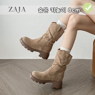 ZAJA 여성 키높이 부츠 8cm 발편한 스웨이드 주름 통굽 워커 부츠