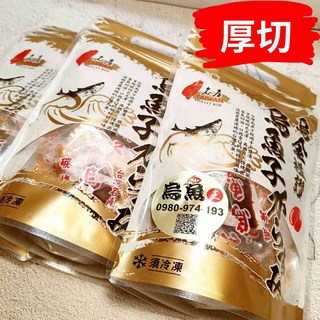 烏魚王海鮮 野生烏魚子一口吃 150g 大容量 厚切 過年伴手禮, 1個, 濃郁海味版