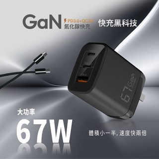 台灣製現貨直營 MCK-U367 充電器 快充充電器 手機用品 多孔充電頭, 1個