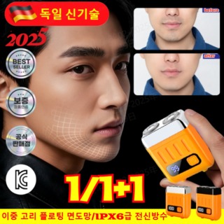 [2025 독일 신기술] 스마트 디지털 디스플레이 더블 링 메쉬 전동 면도기 생활방수 전동 면도기 18엽 철감 칼날, 2개,블랙/오렌지+실버/오렌지