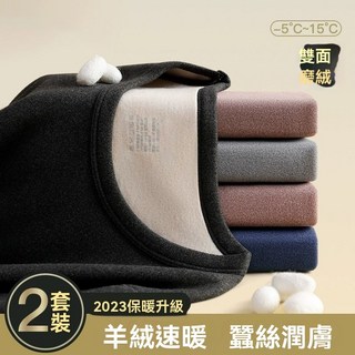 自發熱雙面絨德絨圓領防寒保暖衣套裝男士加絨加厚冬季秋衣秋褲