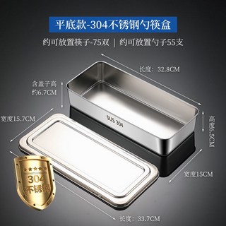 消毒櫃筷子籃304不銹鋼刀叉收納盒餐具瀝水置物架洗碗機筷子筒簍, 304食品級(筷子盒(無孔大號帶蓋), 1個