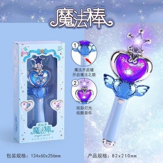 兒童魔法棒 炫酷夢幻燈光旋轉仙女棒小仙女巴拉拉魔仙棒女王權杖玩具女孩禮物, 1個, 蓝色小星魔法棒【含纽扣电池】精美礼