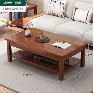 實木茶几 客廳家用辦公室小戶型茶桌 出租屋適用長方形小桌子, 【實木框架】雙層深胡桃色120X60X4, 1個