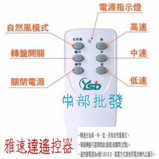 雅速達14吋全電壓循環扇 Y14-DC (110V/220V) 支架型天花板風扇含遙控器，馬達保固5年，節能省電, 風扇+