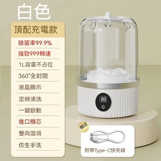 小型洗衣機 迷你無線洗衣杯 内衣内褲洗衣機 小洗衣機 襪子洗衣機 寶寶洗衣機 隨身洗衣杯 便携無綫洗衣機, 1個, 頂配款 白色 兩檔調節+雙渦輪+超長續航