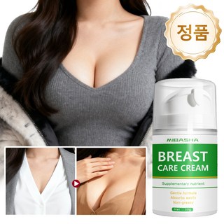 [당일출고] 가슴 케어 크림 - 식물성 추출물 함유, 50g, 2개