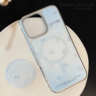 新款琉砂手機殼，適用於蘋果iPhone 15/16 Pro Max，海洋貝殼磁吸支架，夏日華為手機殼