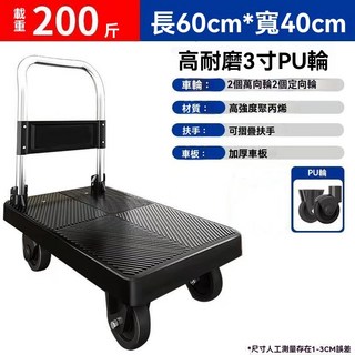 升級加厚鋼板摺疊手推車 靜音輪貨物搬運平板車 小拉車, 1個, 60x40cm承重約120公斤, 黑色