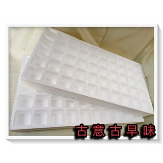 古意古早味 50洞(保麗龍) DIY洞洞樂空盒 懷舊童玩 抽獎遊戲 娃娃機 公司交換禮物, 1個