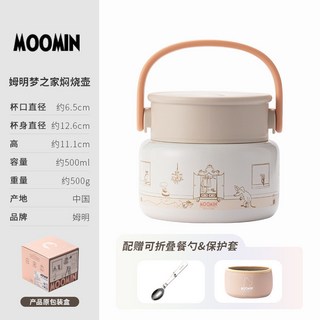 芬蘭 moomin 316L 不鏽鋼 保溫飯盒 燜燒杯 燜燒罐 水壺罐子, 姆明夢之家燜燒壺批採聯繫客服更,約500ml, 1個