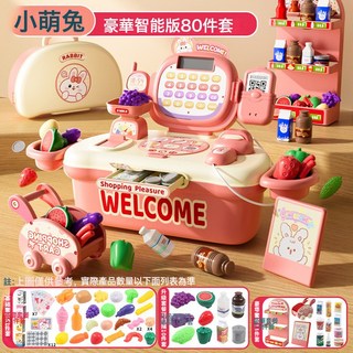 超市收銀機兒童玩具智能感應稱重仿真收銀臺大容量收納過家家禮物, 1個, 充電款【80件套】小萌兔購物收銀臺(彩盒):1個
