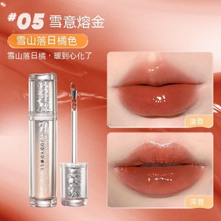 Judydoll橘朵 唇釉 水光唇露 冰熨斗鏡面唇釉 持色玻璃唇口紅 裸色唇彩, 1個, 05 #雪意融金
