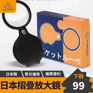 日本折疊式放大鏡 掌上型老花鏡 - 書報閱讀/拍照/精密檢查, 1個