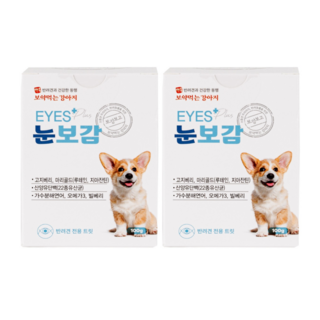 보약먹는 강아지 눈 영양제 한방 눈물자국 냄새 백내장 루테인 눈보감, 2개, 눈물개선/눈건강, 루테인,고지베리,오메가3, 90정