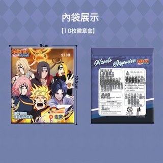 火影忍者盲盒吧唧鳴人佐助小櫻卡卡西我愛羅鼬疾風傳周邊穀子徽章, 1個, 隨機單抽1包:1個