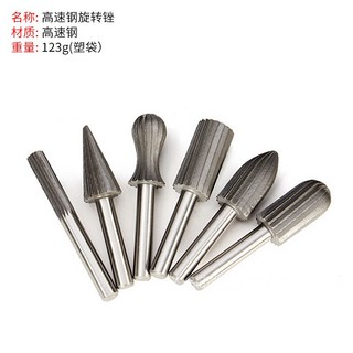 極光商城 6件套硬質高速鋼旋轉銼刀 旋轉雕刻刀 旋轉打磨頭拋光木銼刀 木工, 1個, 六件組
