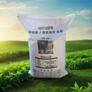 잡초 제거제 발아 억제제 잡초 제거 강력 제초제 작업 10KG, 1개