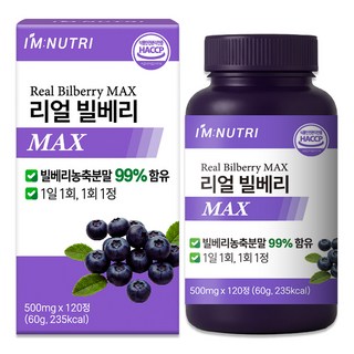 아임뉴트리 리얼 빌베리 MAX 식약처인증 HACCP, 1개, 120정