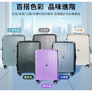 LEADMING 防爆拉鍊硬箱 高CP值加大行李箱 多色可選 20/25/29吋