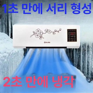 일체형 무실외기 220V 냉난방 겸용, 최상급