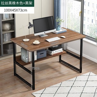 MINE 家居 書桌電腦桌-升級款, 100*45 集層柚木黑架