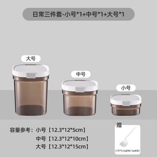 靚媽推薦嬰兒奶粉便攜外出分裝盒 密封式帶勺設計分裝盒 食品級奶粉盒 寶寶輔食零嘴多層分裝盒 奶粉密封儲存罐, 日常三件套（配定量奶勺）, 1個