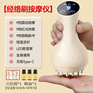 HYUNDAI電動經絡刷加熱刮痧儀器震動疏通熱敷拔罐充電款全身按摩, 1個, 【HYUNDAI經絡刷】9檔熱敷+9檔震動+9檔微電+10M