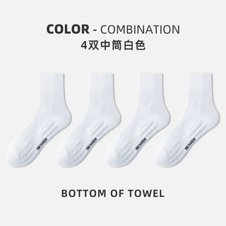 白色運動長襪子男款純棉防臭透氣吸汗中筒青少年加厚毛巾底籃球襪