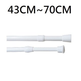 伸縮桿 窗簾桿 浴簾桿 晾衣桿 簡易衣架, 43CM ~ 70CM