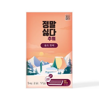 정말싫다 추위 장판 이불 핫팩 1400g, 1개