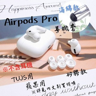 Airpods Pro 3 藍芽耳機套, [原廠用矽膠海綿款]蘋果耳機套(白橙色),[中款]-1個(非一對), 1個